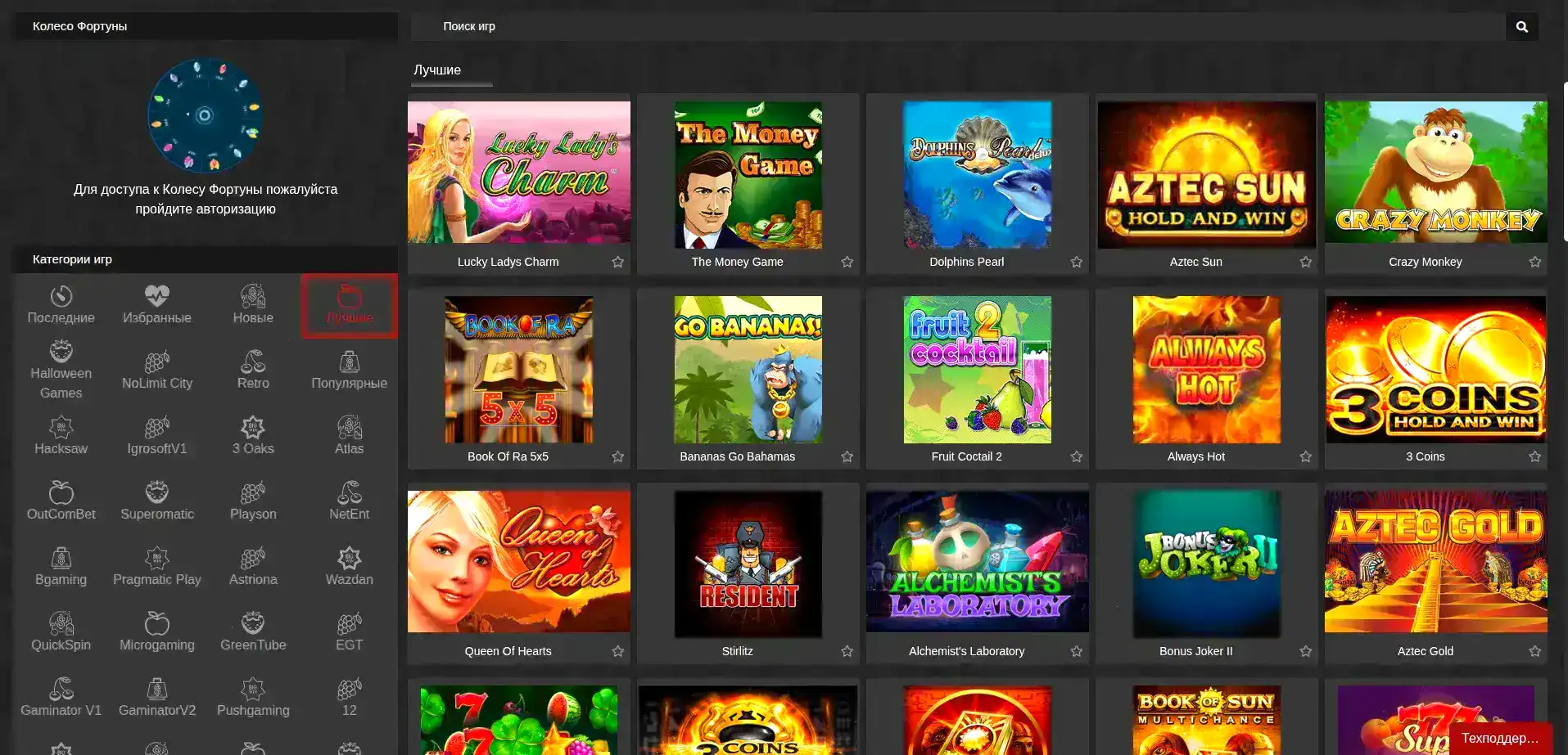 Интерфейс казино Бонс на мобильном устройстве